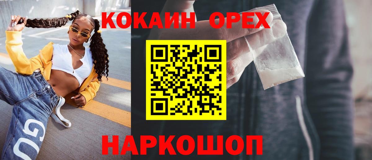 Cocaine FishScale  Вход с VPN  КОКАИН Columbia  Красноуфимск 