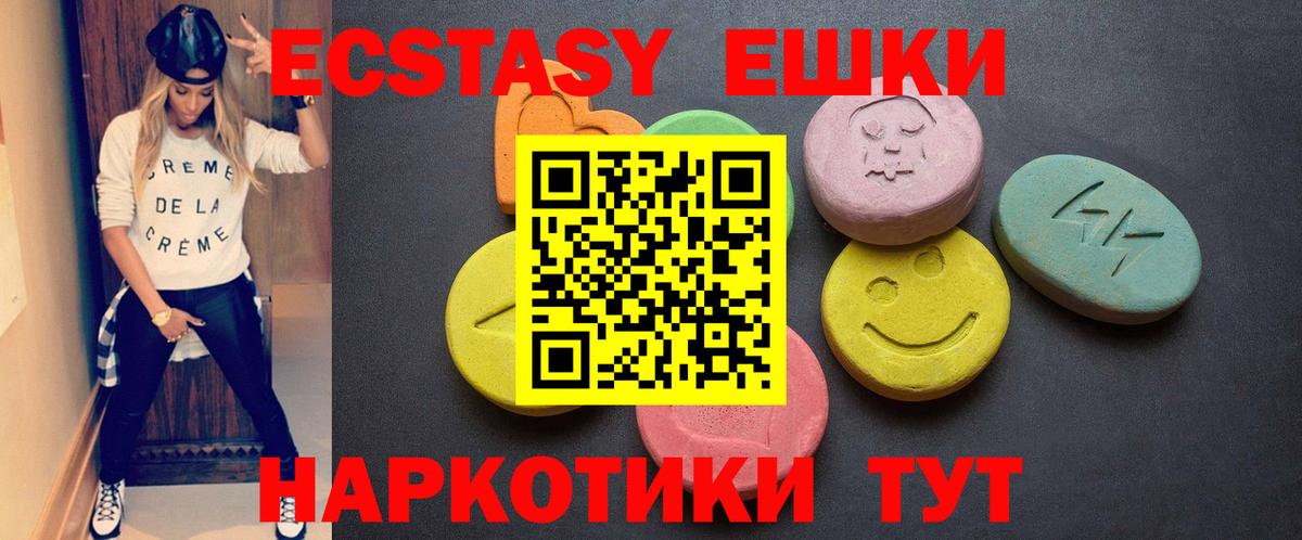 OMG вход  Ecstasy  Вход с VPN  Ecstasy 99%  Ecstasy TESLA  Красноуфимск 