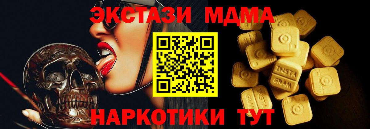 Красноуфимск  МДМА  Гашиш  Конопля  Вход с VPN  Меф МЯУ МЯУ  Экстази  ГАШ  Меф МЯУ МЯУ кристаллы  АМФЕТАМИН кристаллы 