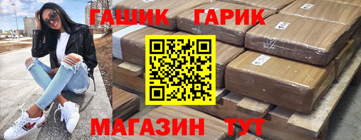 ГАШ убойный  Вход с VPN  ГАШИШ Ice-O-Lator  Красноуфимск 