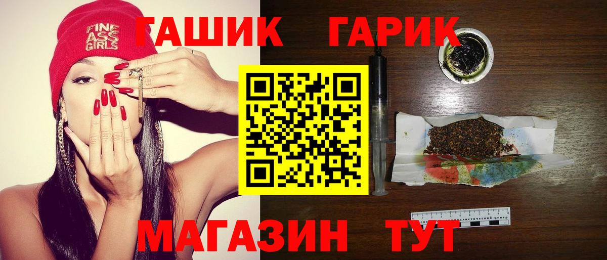 ГАШ хэш Красноуфимск