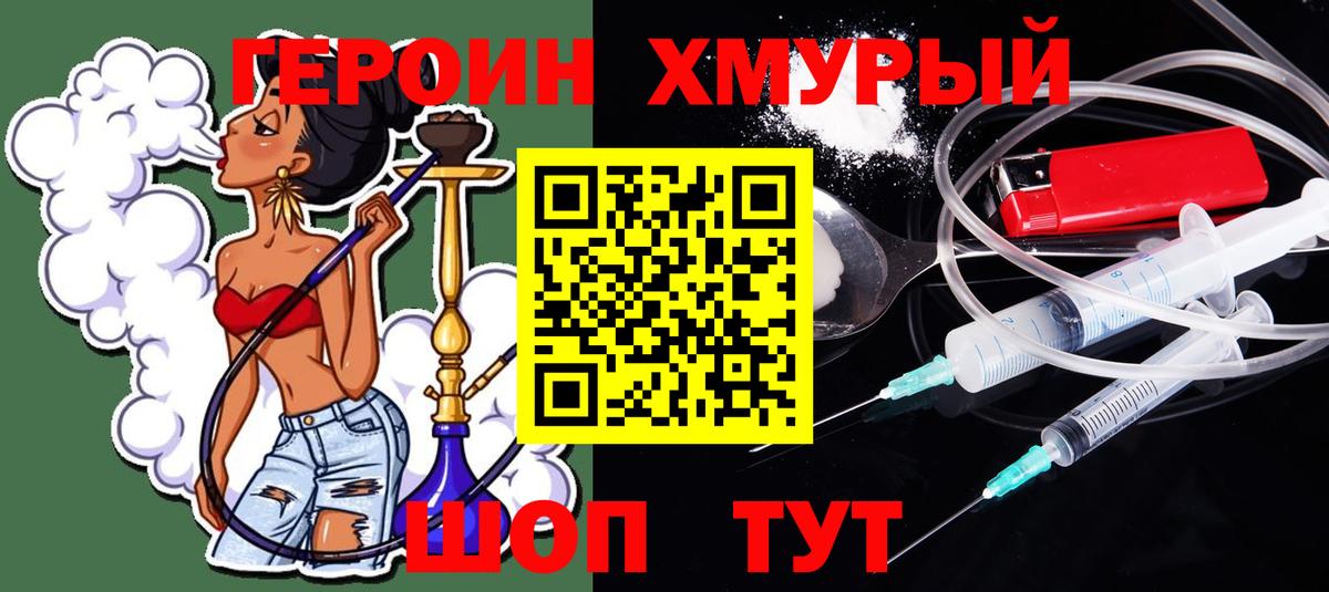 ГЕРОИН VHQ  Вход с VPN  Красноуфимск 
