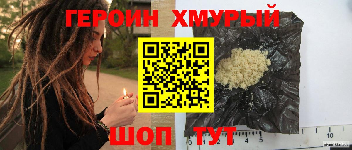 Героин Heroin Красноуфимск