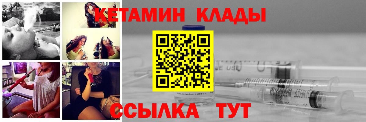 OMG онион  Вход с VPN  Красноуфимск  Кетамин VHQ 