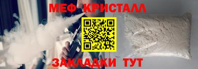 меф Камышлов