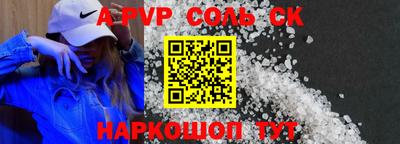 а пвп мука Канаш