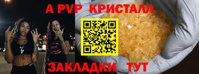 а пвп мука Канаш