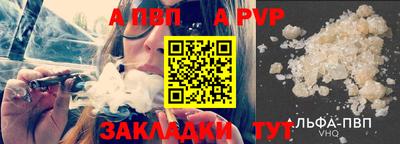 а пвп мука Канаш