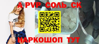 а пвп мука Канаш
