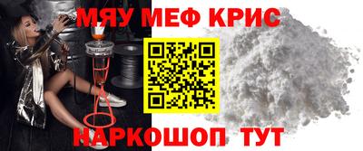 крисы Кандалакша