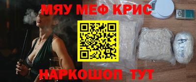 меф Камышлов