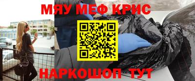 меф Камышлов