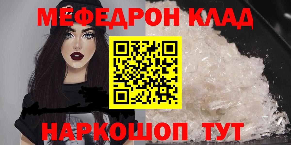 МЕФ кристаллы Красноуфимск