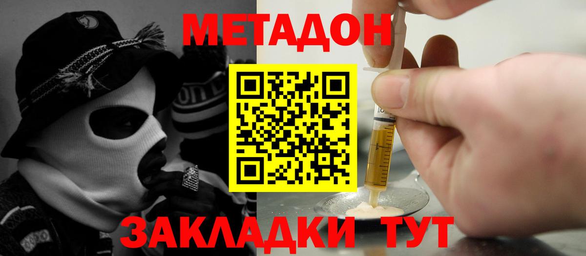 Метадон VHQ  Вход с VPN  Красноуфимск 