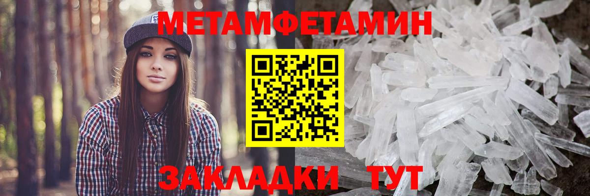 Метамфетамин пудра  Вход с VPN  Красноуфимск 