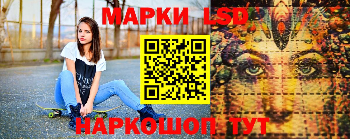 Марки NBOMe 1,5мг Красноуфимск