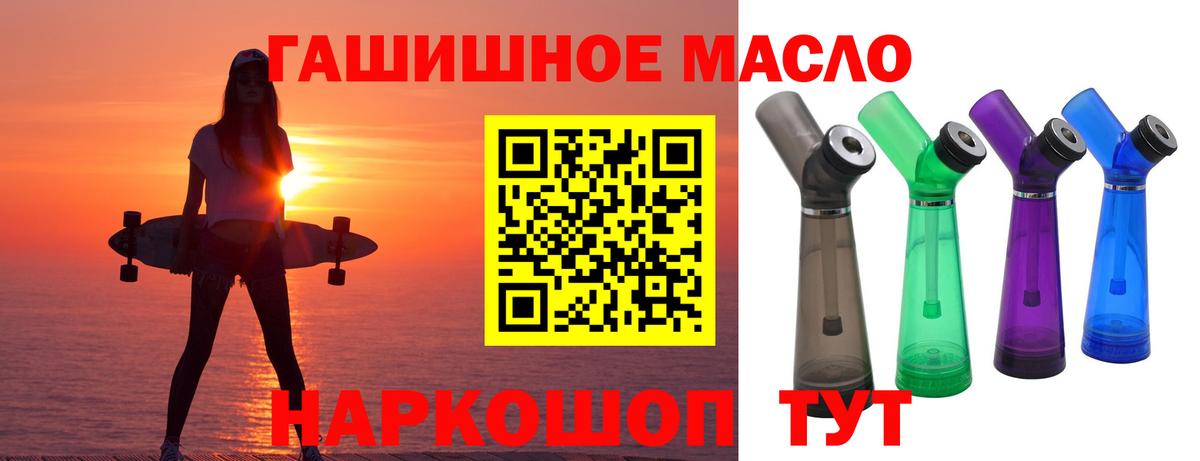 ТГК THC oil  Вход с VPN  Красноуфимск  Дистиллят ТГК жижа 