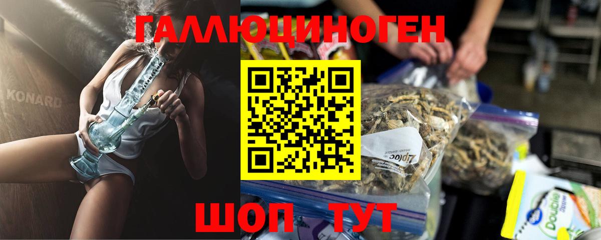 Красноуфимск  Псилоцибиновые грибы MAGIC MUSHROOMS  Вход с VPN  Галлюциногенные грибы Magic Shrooms 